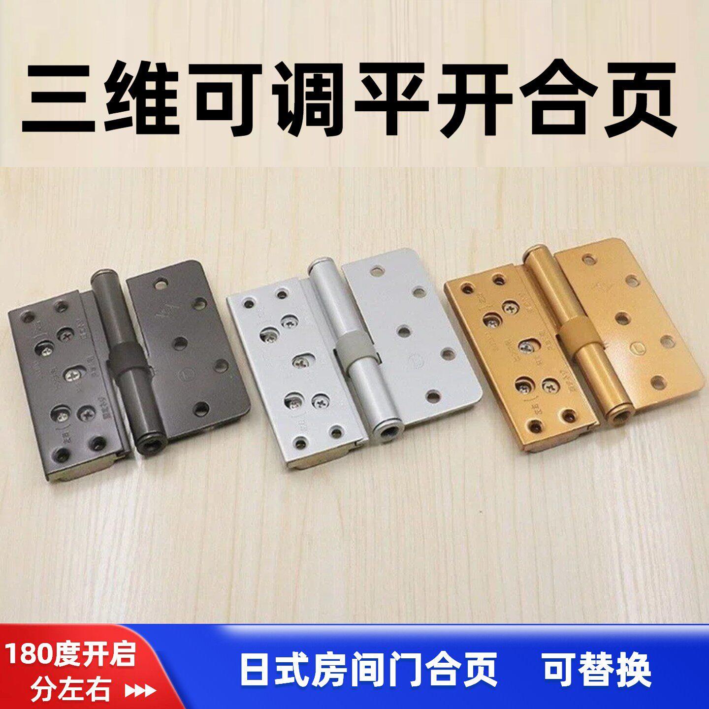 万科金地旭辉门轴承精装门工程室内日式三维可调平开静音铰链