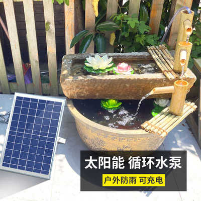 太阳能循环水泵鱼池不插电无电自动水循环系统鱼缸不用电的过滤器