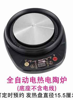适配雅杰仕熬电陶炉电砂锅分体全自动煎药壶加热炉底盘中药壶底座