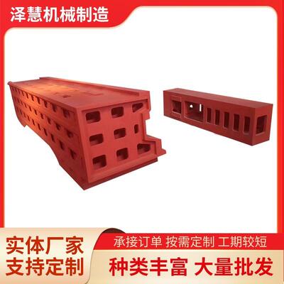大型机床铸件床身底座重型铸铁横梁 球墨铸铁 灰铁机床铸铁件