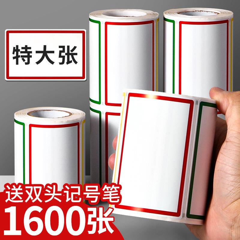 标签贴纸大号特大号自粘标签纸不干胶彩色便利贴口取纸防水姓名贴