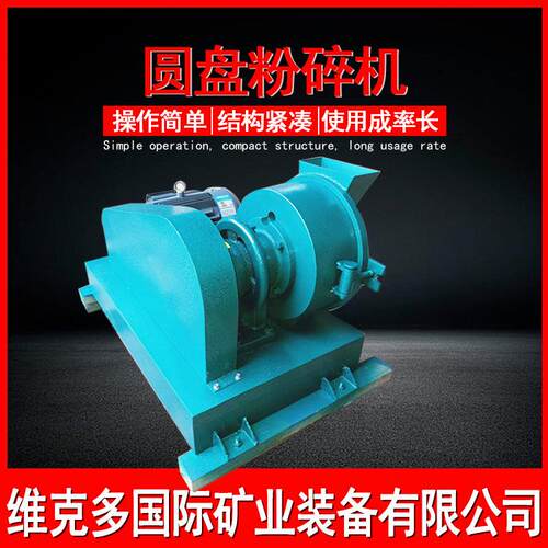 试型验用圆盘粉碎机实验XPF-150室石料粉矿碎研磨机XPF175圆盘粉
