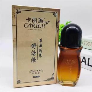 官方正品正品卡丽施草本通养舒活液抑i菌型50ml缓解皮肤瘙痒不适
