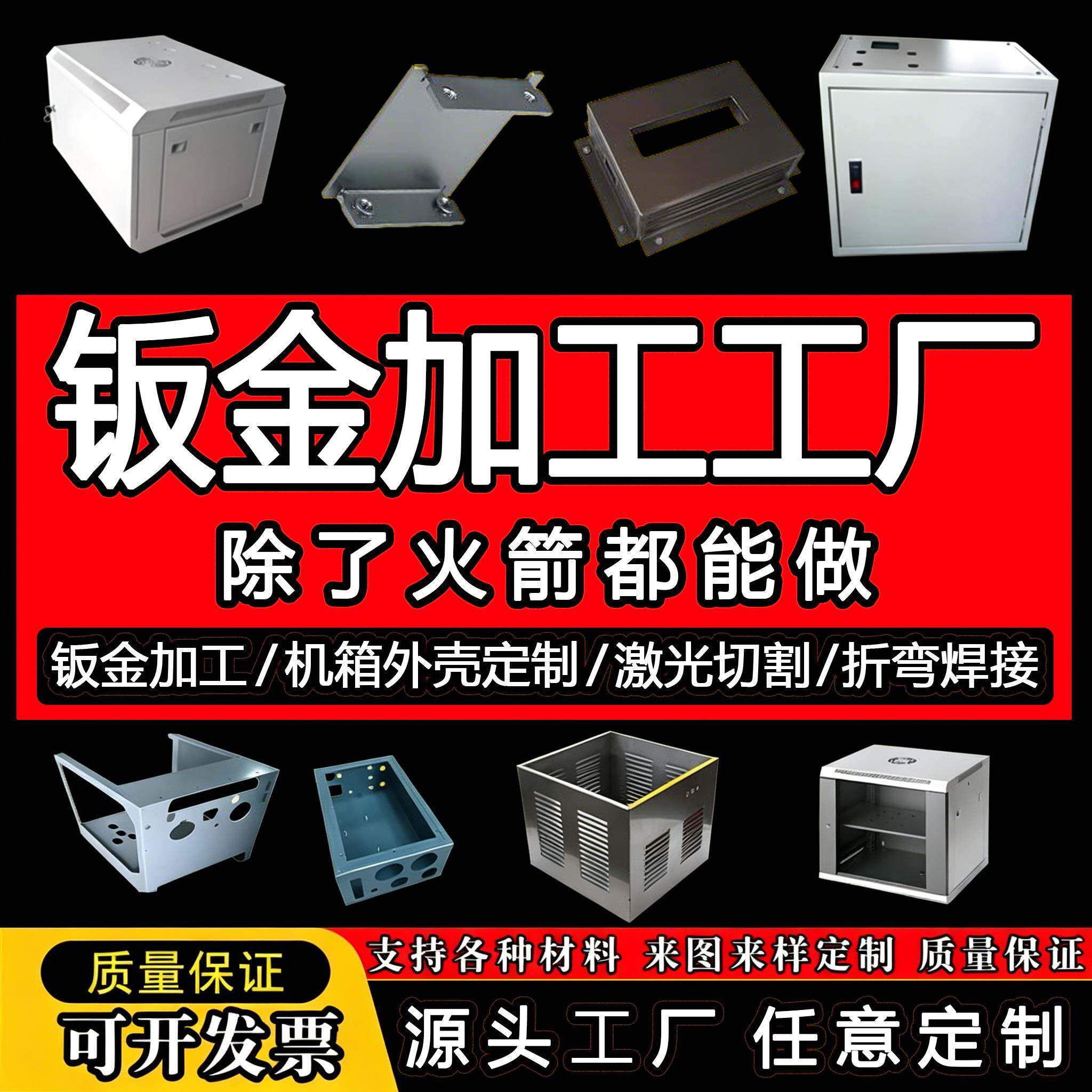304不锈钢板钣金件机架焊接加工定制金属主机壳机柜铝板201激光切