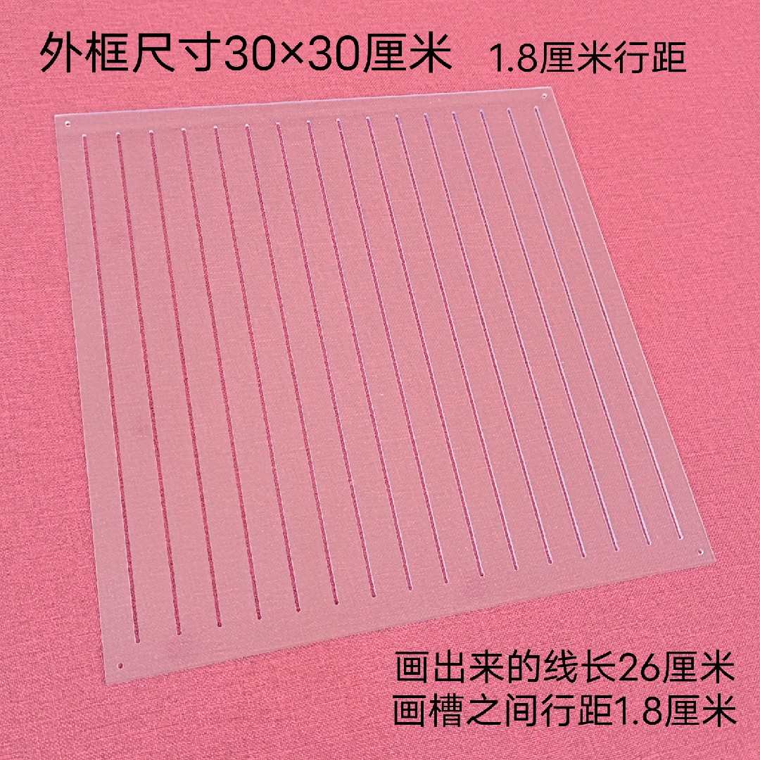 A4A3小楷书法打格尺送消笔芯2支快速画格书法画格尺划线板