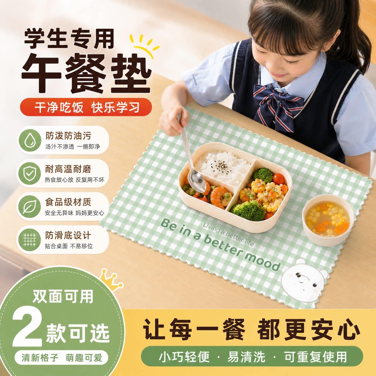 餐垫小学生一年级午餐专用桌面防烫防热折叠餐桌垫布防水防油免洗
