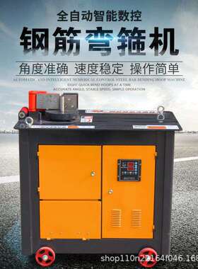 包邮GF20（数控）钢筋弯箍机GF32（数控）钢筋弯箍机GF36Y20型