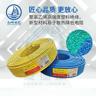 上海起帆WDZ-BYJ 1.5/2.5/4/6平方单股铜芯低烟无卤家装工程电线