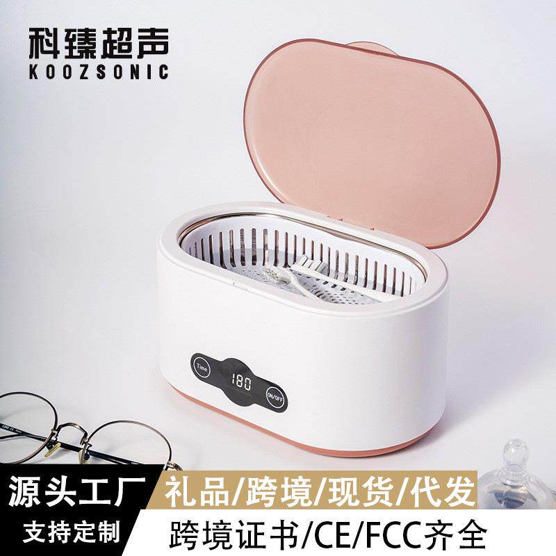 外贸家用超声波清洗机牙套小型金链清洁器眼镜手表珠宝镜片温控