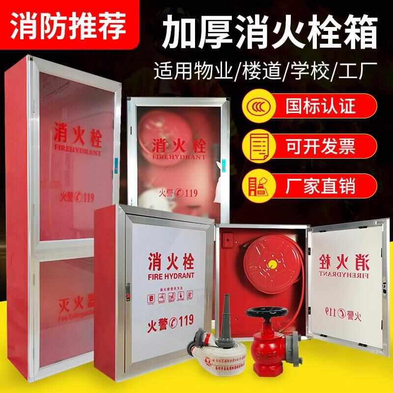 消防箱整套空箱304不锈钢消火栓箱水带卷盘消防栓箱柜子室内全套