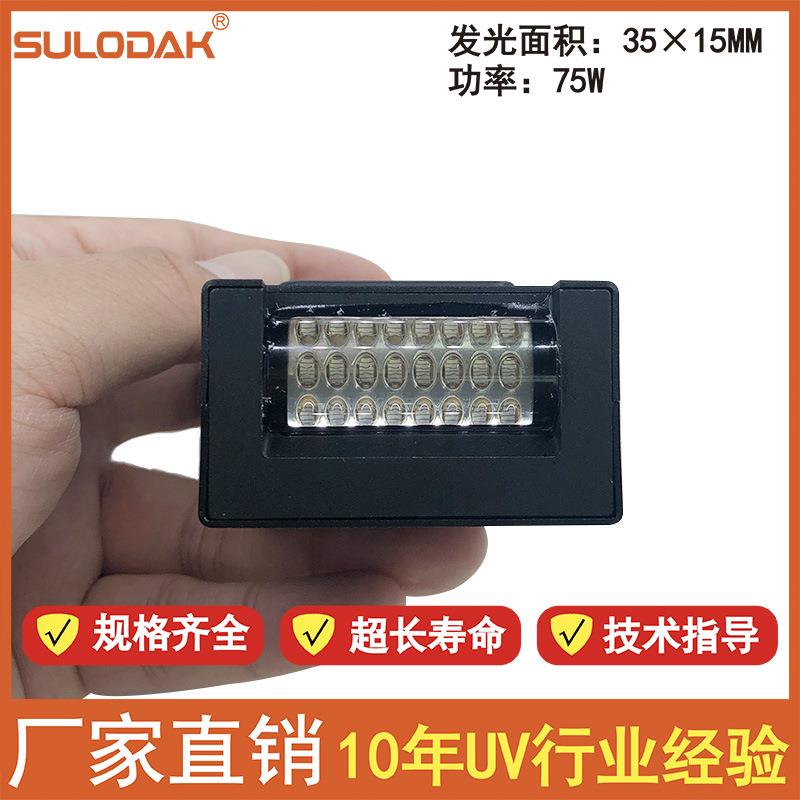 UV树脂/绿油LED干燥固化灯,地面/墙体打印机风冷UVLED干燥灯