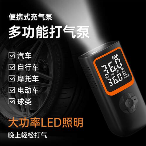 车载充气泵汽车打气泵电动无线便捷式轮胎加气通用多功能气泵