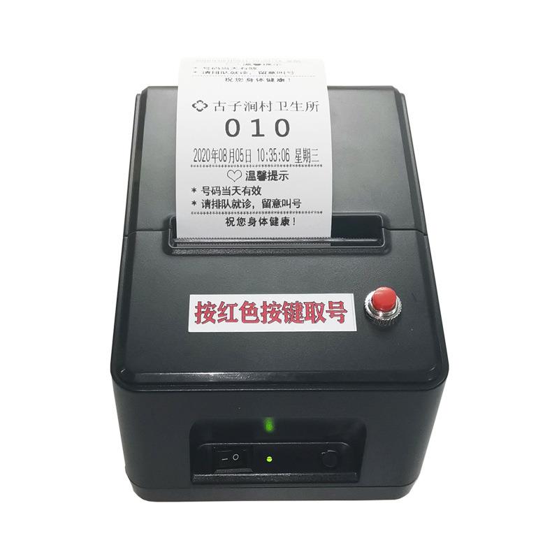 无线取号排队系统小型餐厅银行叫号机语音播报热敏打印排号机