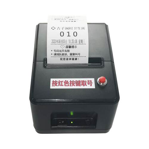 无线取号排队系统小型餐厅银行叫号机语音播报热敏打印排号机