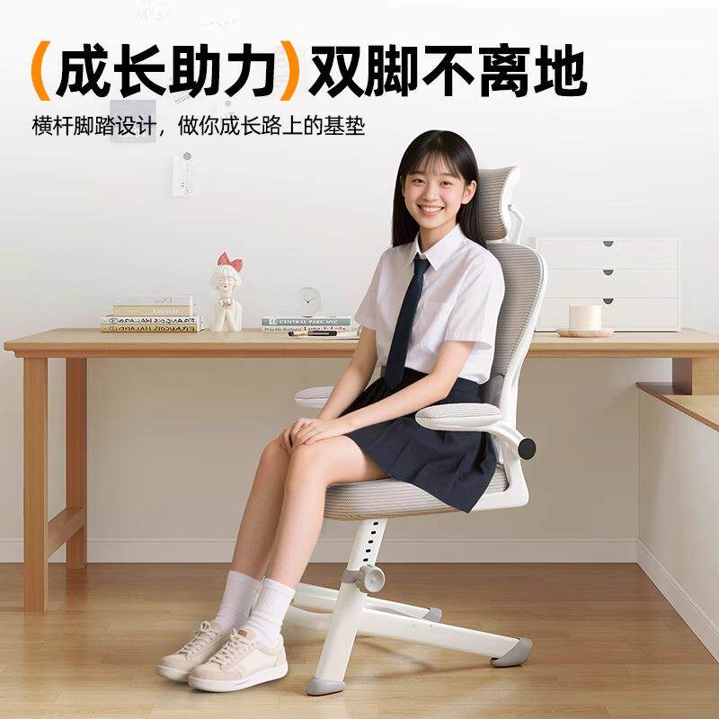 儿童学习椅家用可升降写字椅可调节靠背学生书桌舒适久坐电脑座椅