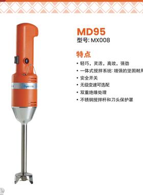 高档Dynamc法国均质机烘焙商化用电动手持料理淋棒面乳消泡辅食搅