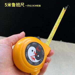 金玉堂风水鲁班尺门光尺丁兰尺5米钢卷尺测量精度准直销台湾香港