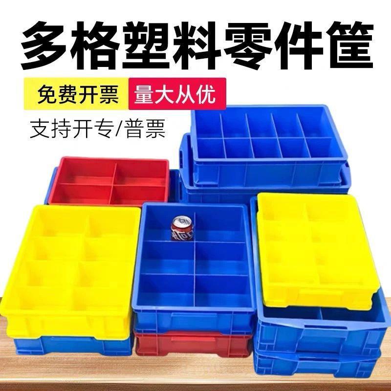收长方形纳工电元件具包赔633分格用周转箱子零件五金整理塑料坏