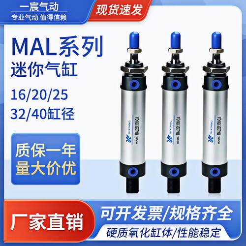 小型气动铝合金迷你气缸MAL25*32*40/25/50/75/100/125/200/1000