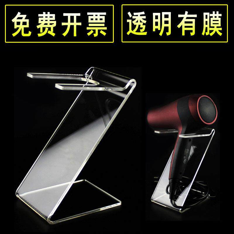 电吹风机展示架美发店超市吹风筒直播支架电器店电吹发陈列架透明