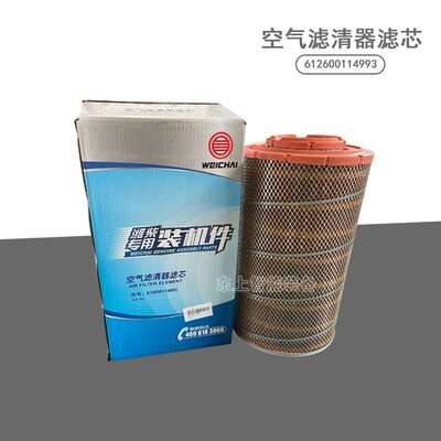 潍柴装载机空气滤清器612600114993空气滤芯K2440