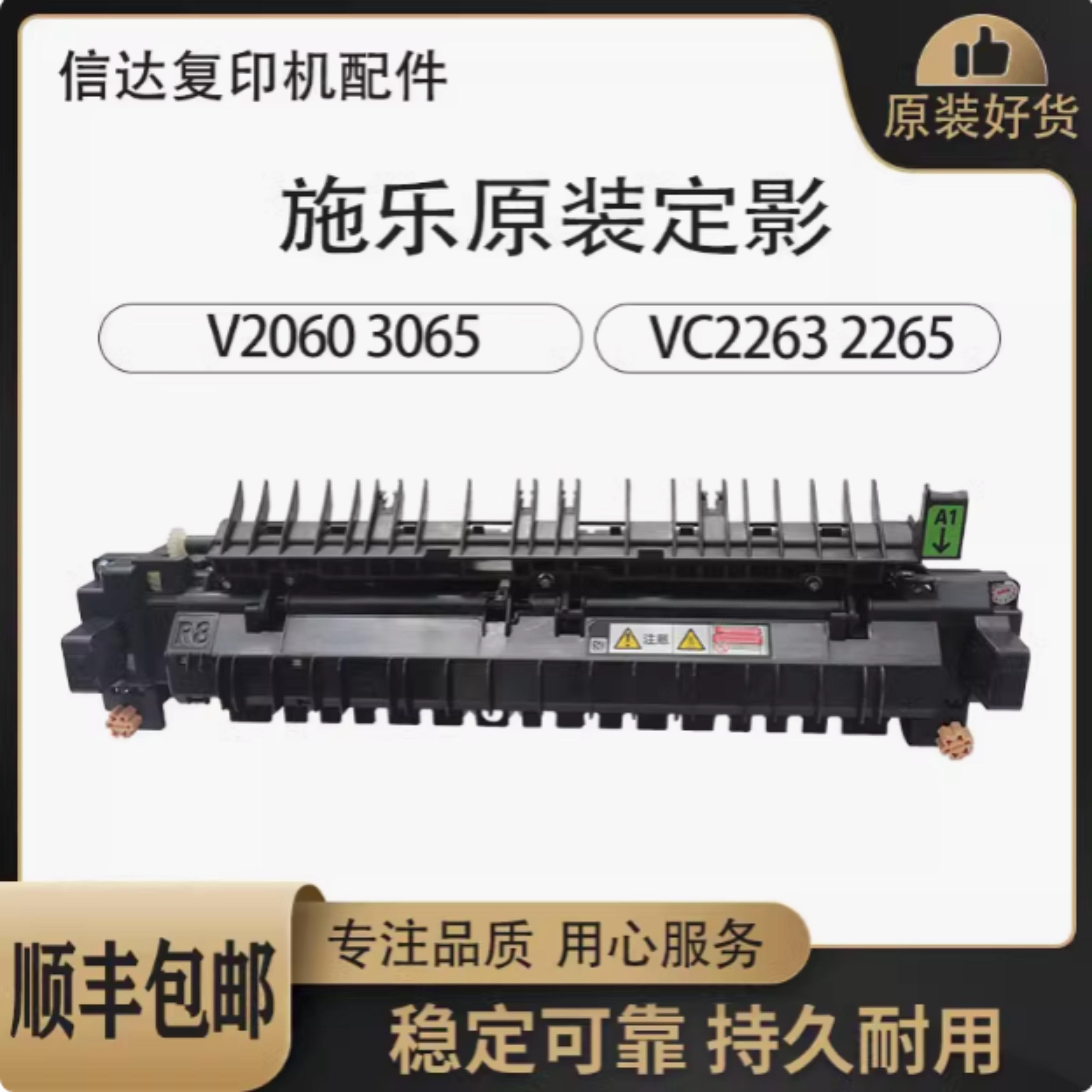 原装全录2560 3060 2060 2263 2265定影器 加热组件 定影套组