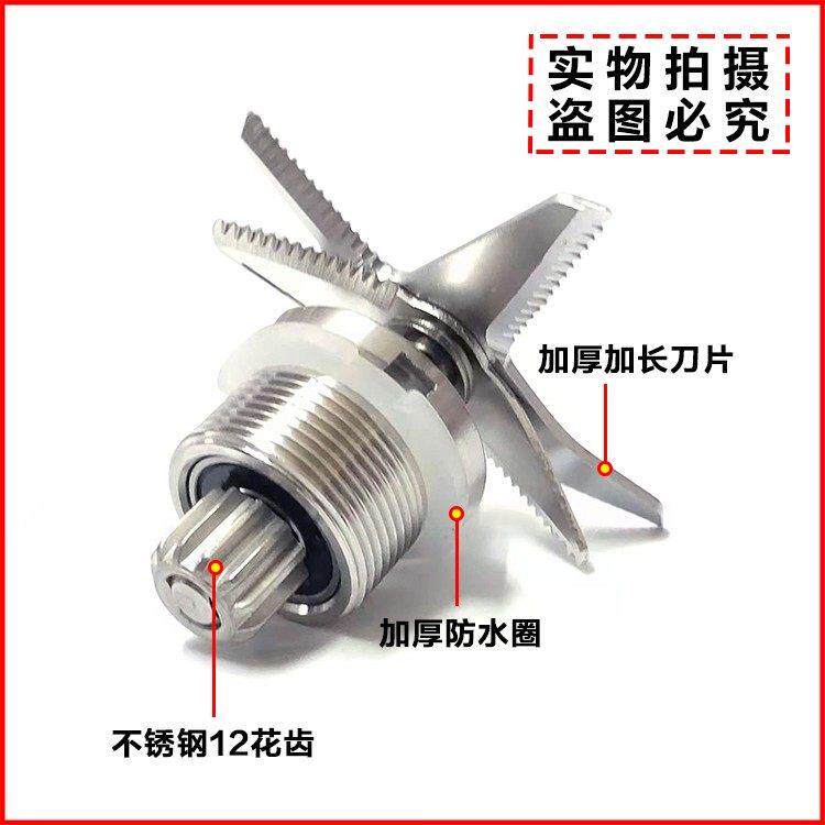 商用大马力冰沙机通用八叶刀头刀俎破壁料理搅拌机配件豆浆机刀片