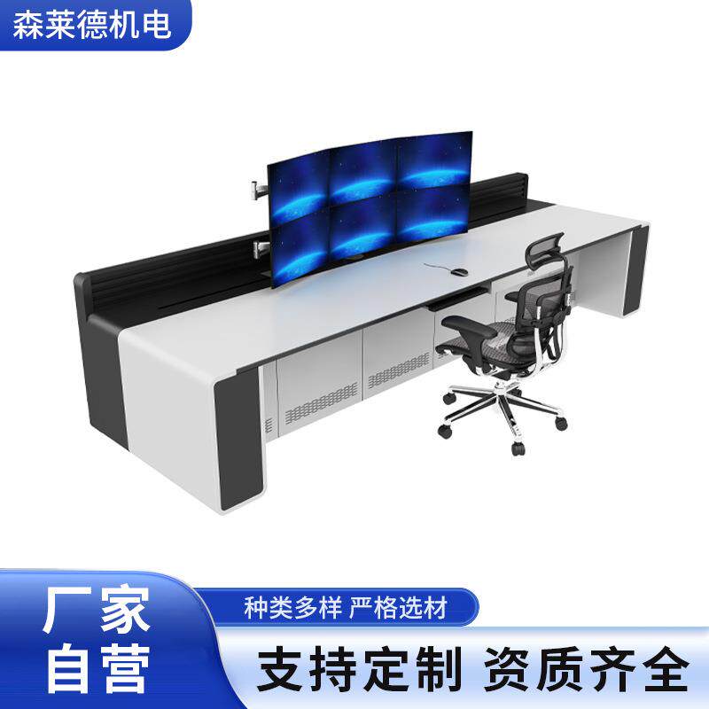 调度中控台钢制安防监控网络多媒体监控台指挥中心视频操作控制台