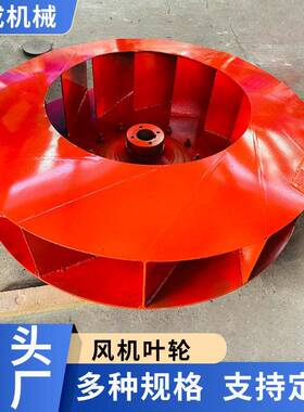 厂家供应雷蒙磨易损件风机叶轮分析机叶盘风机轴承室速机