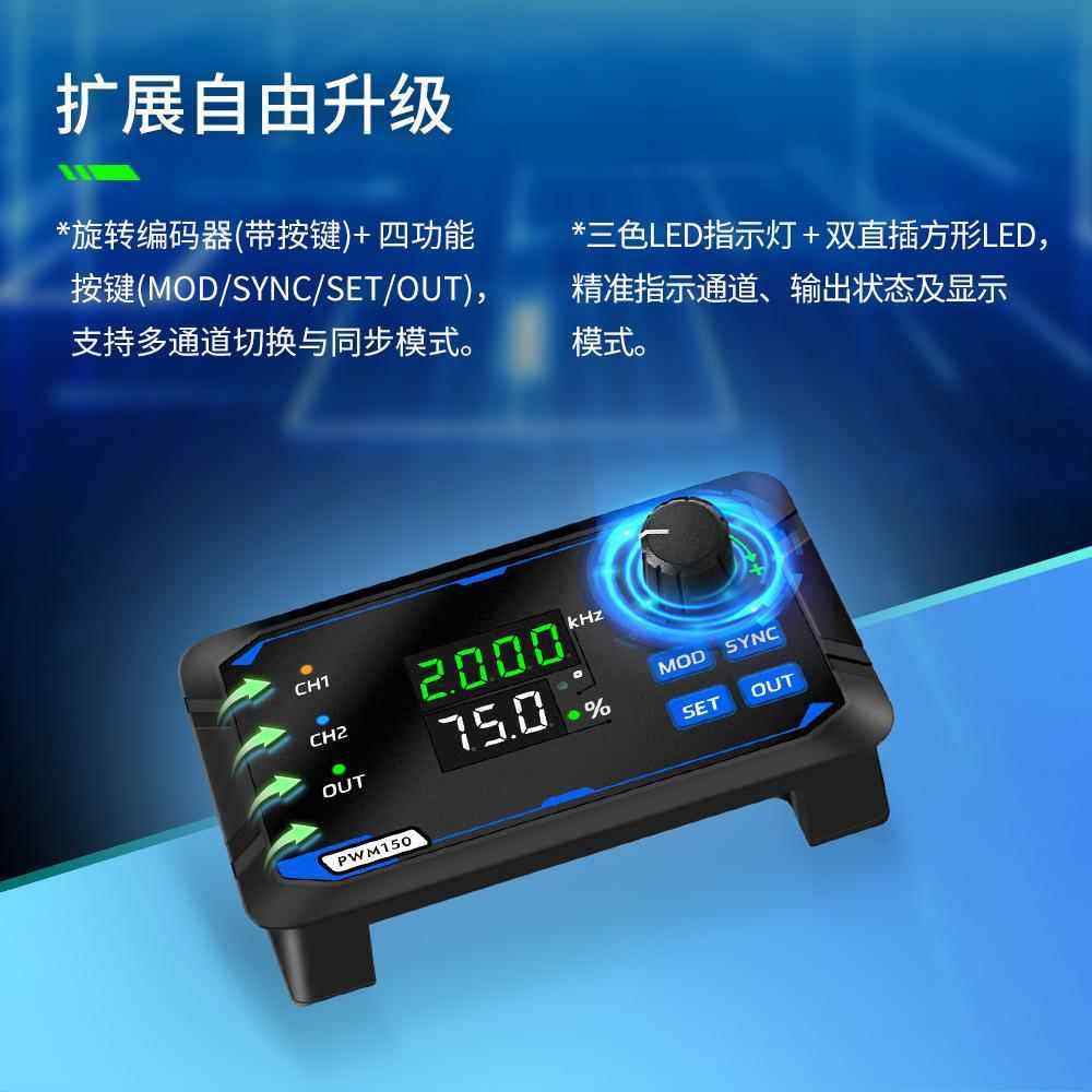 双路PWM150信号发生器伺服电机驱动器方波脉冲波频率占空比可调