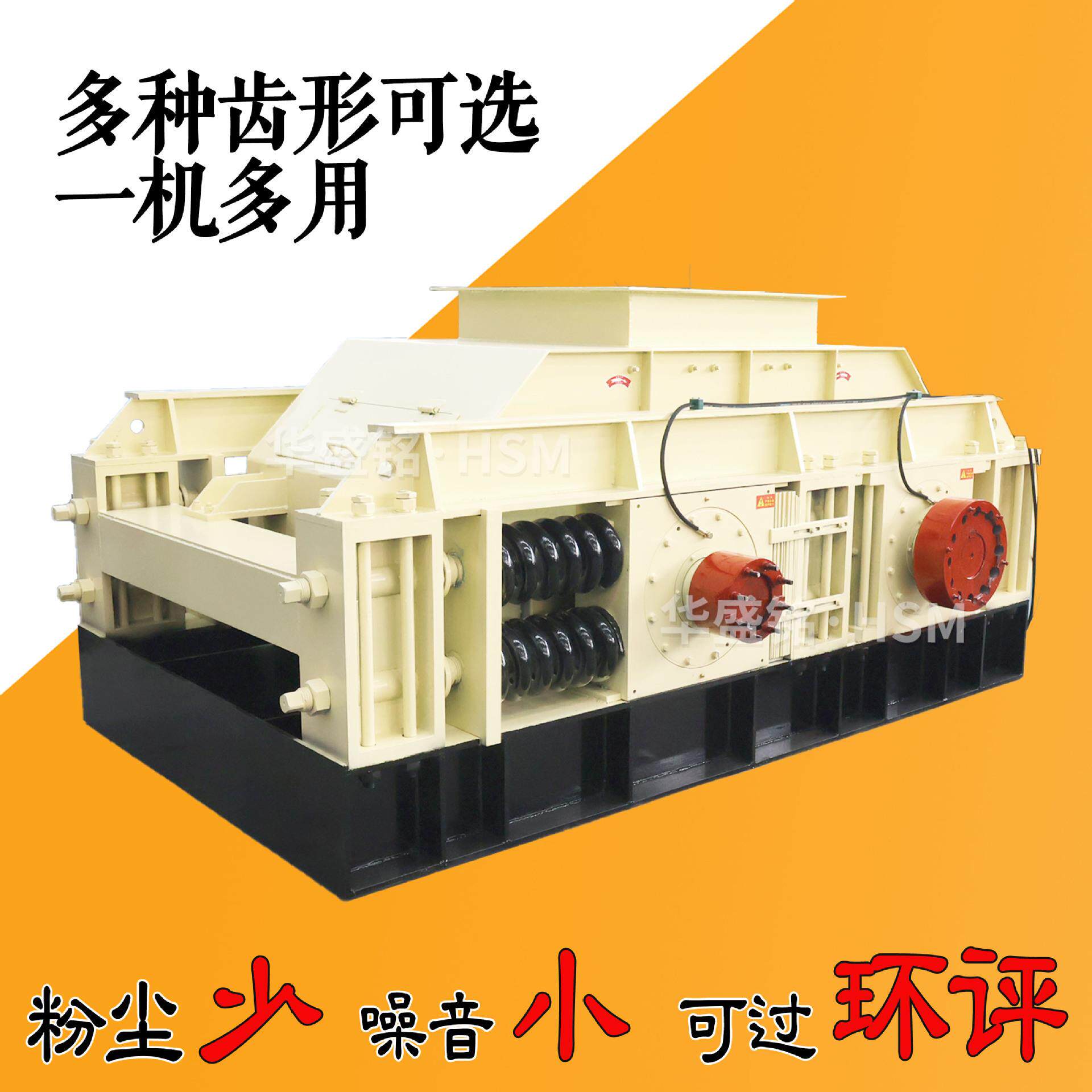 华盛铭700双齿辊破碎机小型石灰齿辊破1000狼牙挤压齿辊破碎机