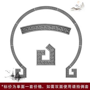 XT1203月亮门门套200cm中式 玄关隔断仿古拱形门弧形砖雕回纹线条