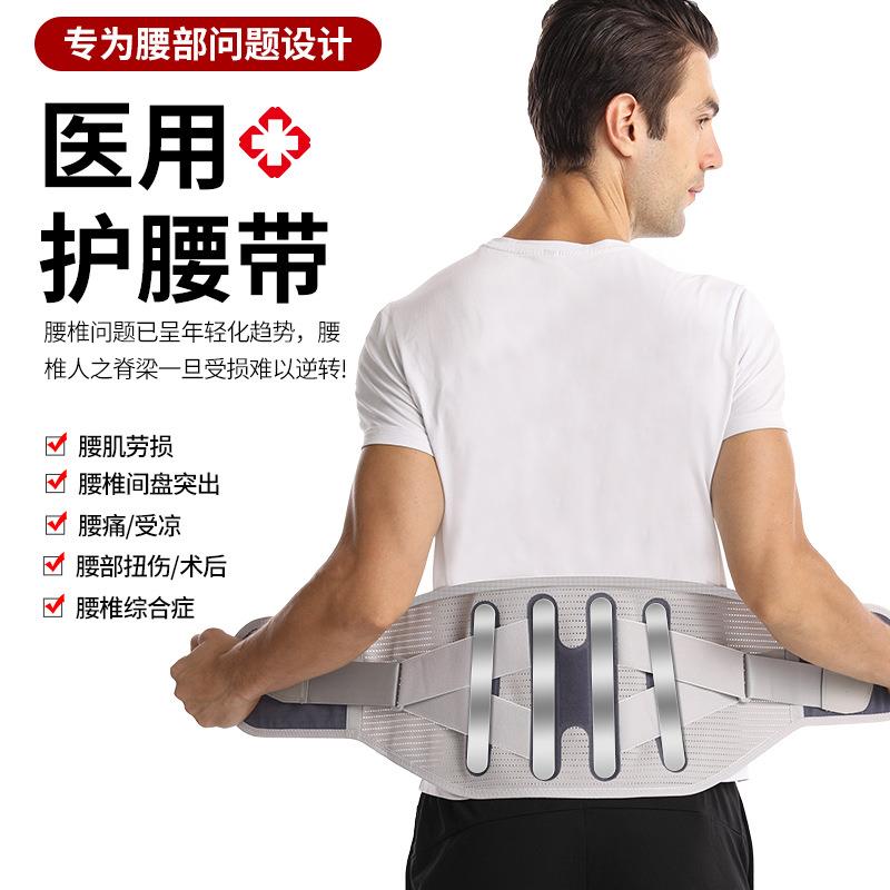 罗达菲2023新款支撑透气护腰厂家供应热压透气护腰钢板支撑四季款