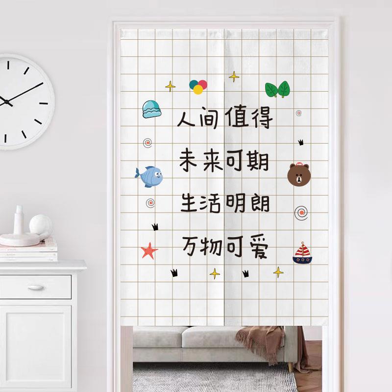 温暖文字清新励志家用卡通布艺定制门帘宿舍卧室客厅文艺隔断半帘