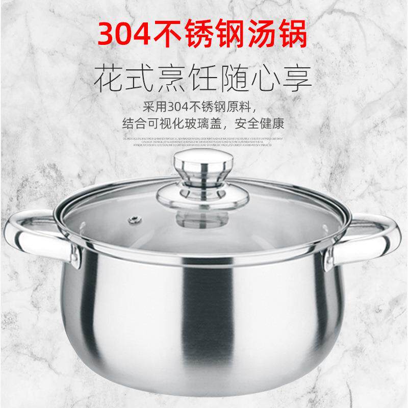 浮士德厨味宝汤锅22CM不锈钢锅玻璃盖全钢手柄加厚不粘锅厚底TG-9