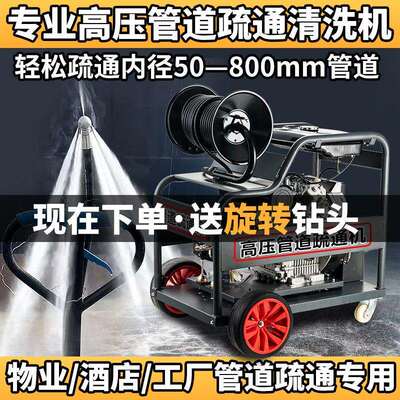 管道疏通机汽油老鼠高压管道疏通机污水水大功率220V下水柴油电动