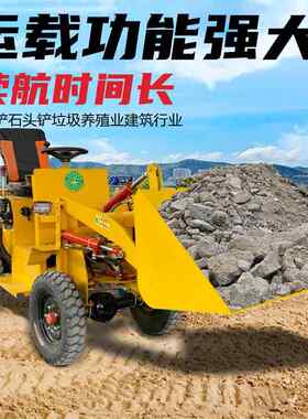 电动小铲车建筑铲运车 小型装载机铲沙土车四驱四轮柴油电动铲车