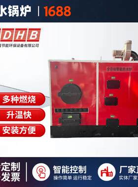 热水锅炉洗浴承压锅炉一键操作快速升温无烟无尘小区采暖供暖锅炉