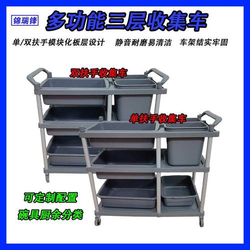 塑料餐车五斗米收纳车圆管行李车收碗收碟手推车酒店餐厅多功能
