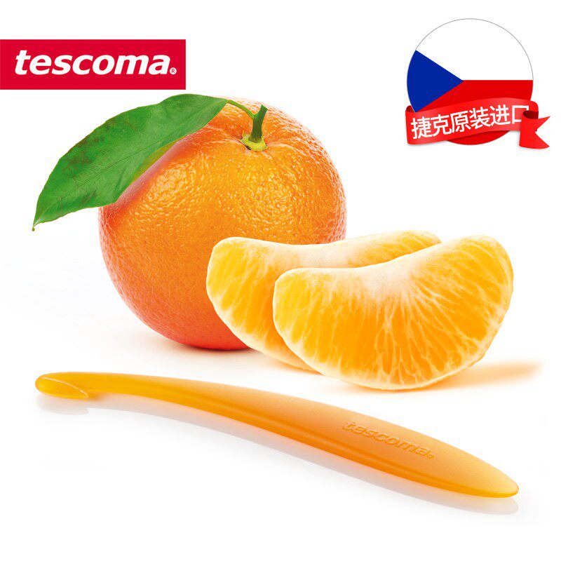捷克原装进口tescoma 果肉剥皮器 PRESTO系列奇异果柚子橙子剥皮