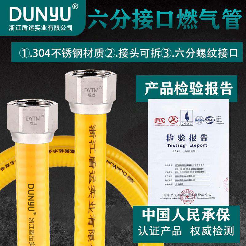 燃气防爆管6分丝接口304不锈钢管道可埋墙入定制壁挂炉热水器专用