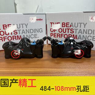 国产鲍鱼精工484大辐射卡钳108mm孔距7075铝合金材质日系大排车型