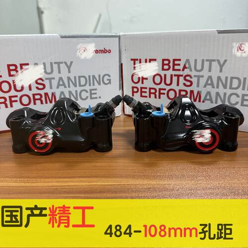 国产鲍鱼精工484大辐射卡钳108mm孔距7075铝合金材质日系大排车型