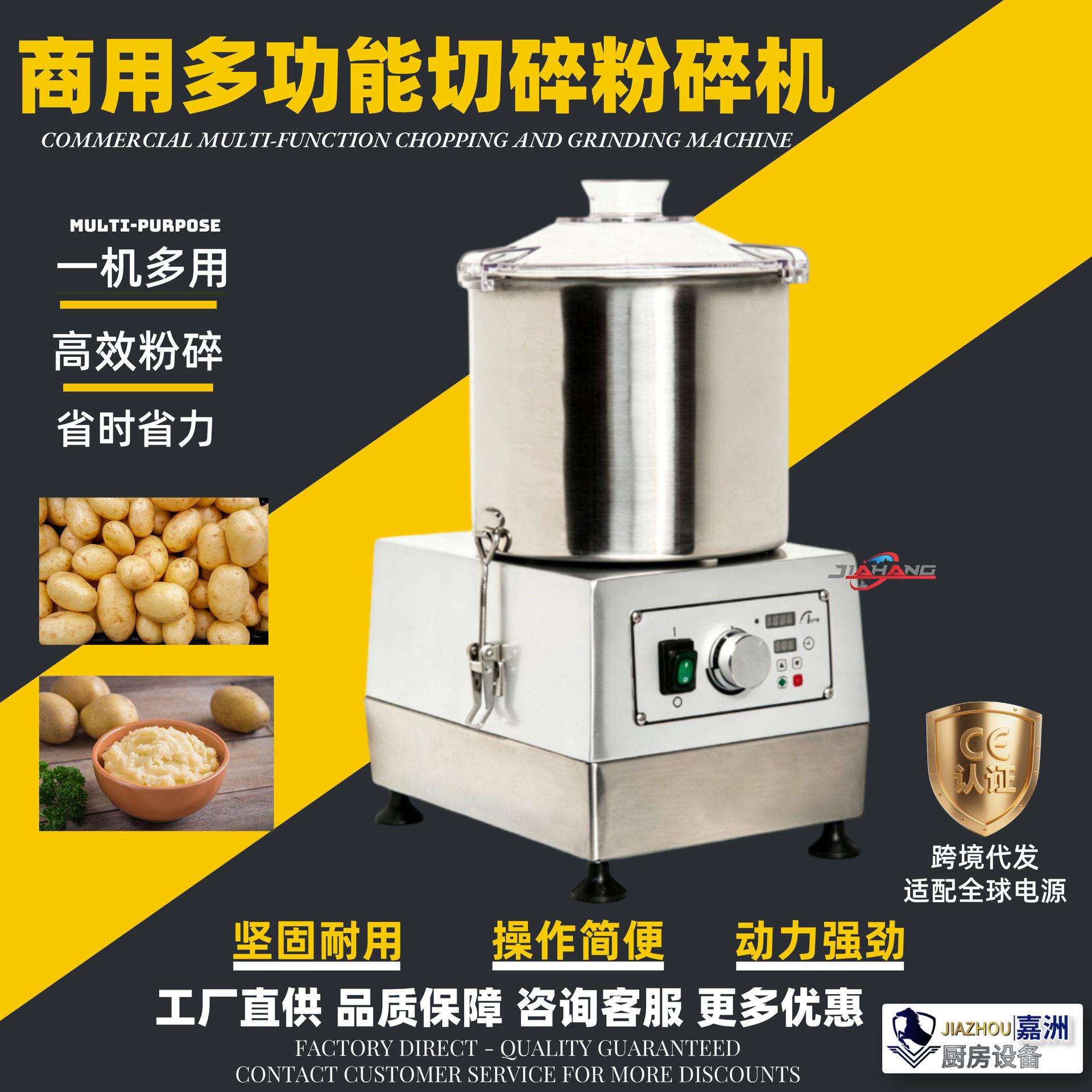 厂家直销碎菜机跨境发果蔬打碎机蔬菜粉碎机商用不锈钢打浆机