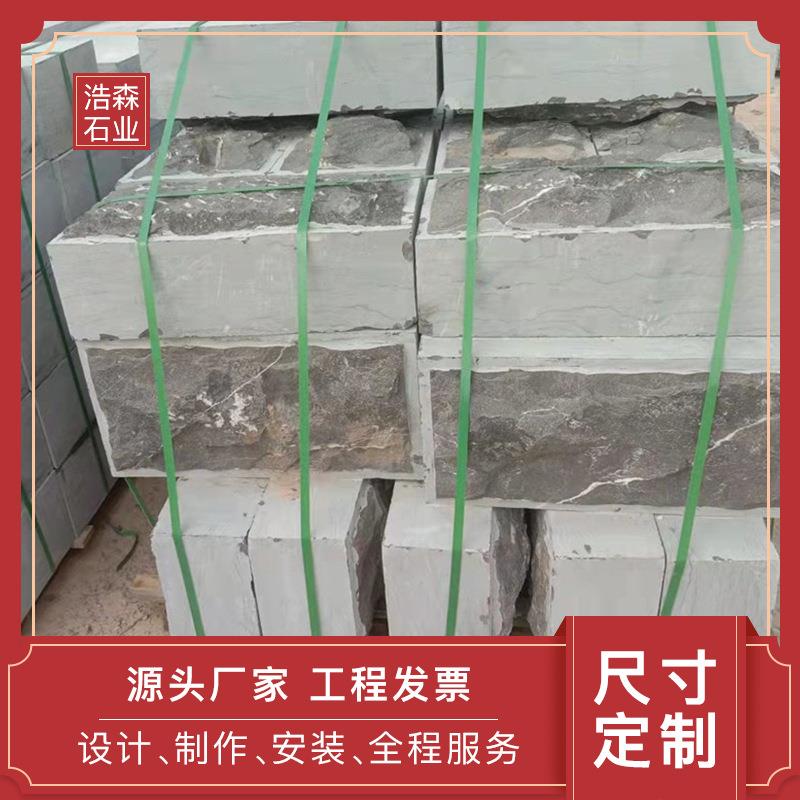 青石板蘑菇石别墅园林墙面装饰青黑仿古绣色蘑菇石板岩文化石墙砖