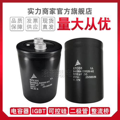 现货电容器B43456-S9608-M12 B43456-S9508-M1 B43456-S9508-M2