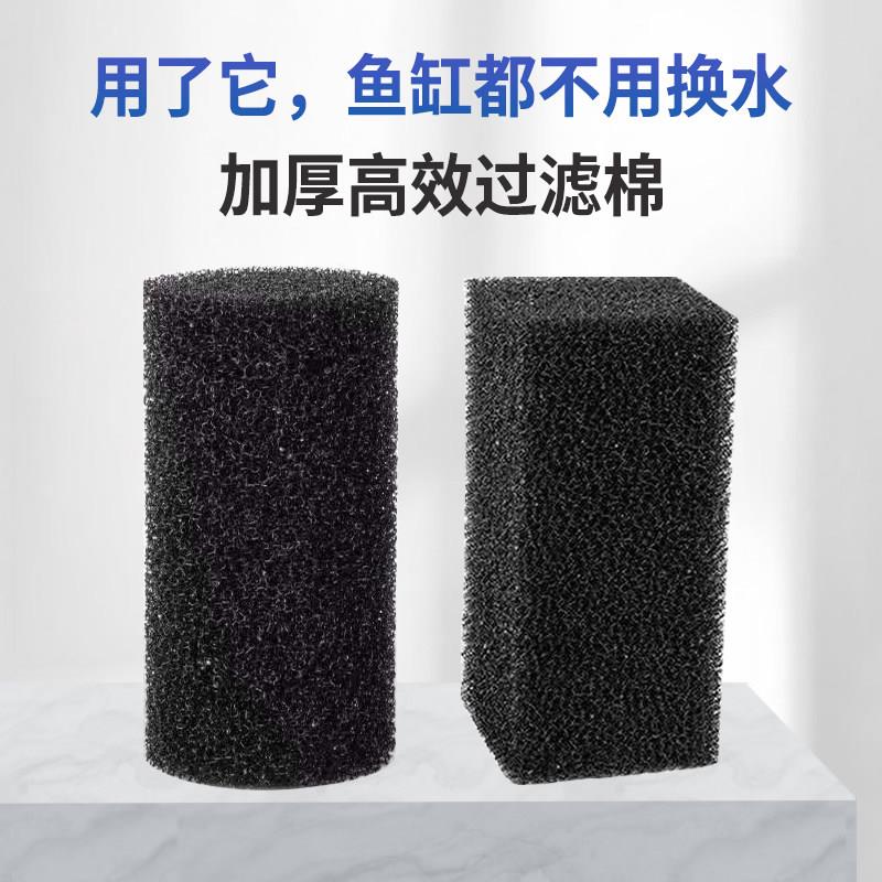 鱼缸过滤棉内置过滤器专用替换棉水族箱过滤材料高密度海绵生化棉