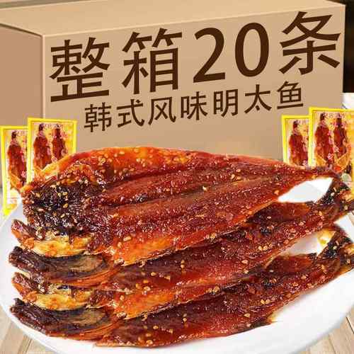 延边特产明太鱼手撕辣鱼香辣东北柴鱼下饭菜追剧解馋麻辣零食