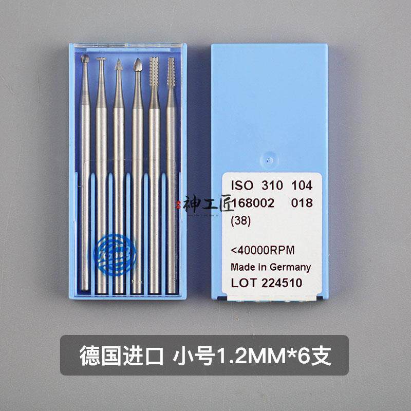 高档德国进口铣刀核电动工具磨针套装雕刻微刀牙骨木雕雕235.杆