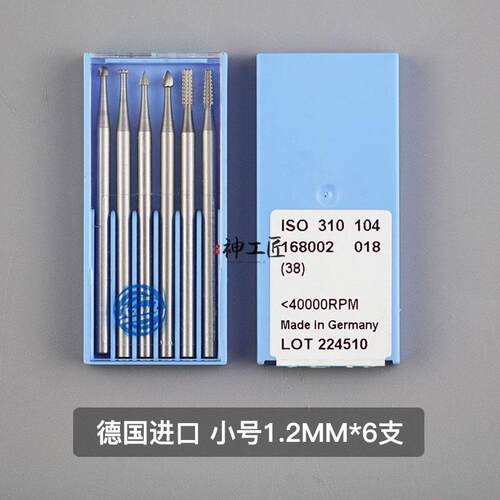 正品德国进口铣刀雕雕电动工具磨针套微刻刀牙骨核木雕2装.35杆